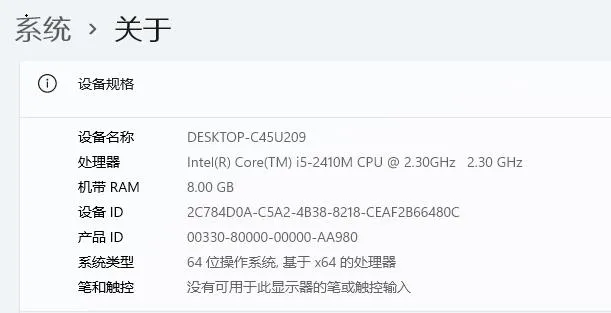 2代i5是否能装Win11详情介绍 【i5 win11】