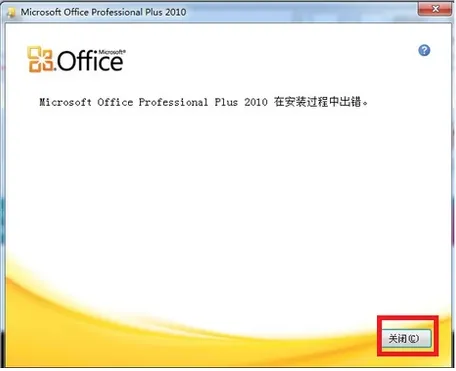 Win11安装office报错怎么办？Win11安装office报错解决办法