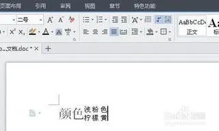 wpsword中数字上下标如何同排