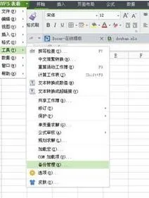 wps表格内容全部错误恢复吗 | wps表格试图打开文件时遇到错误解决