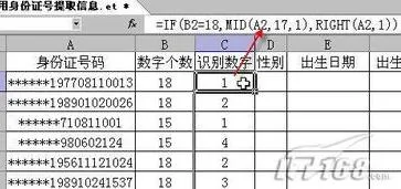 wps表算身份证龄 | 在WPS表格中用身份证号计算年龄