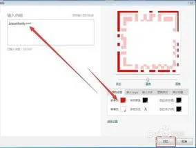 WPS2019中生成二维码信息 | 用WPS生成文档链接和二维码