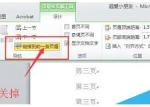 wps设置16页码 | wps设置页码