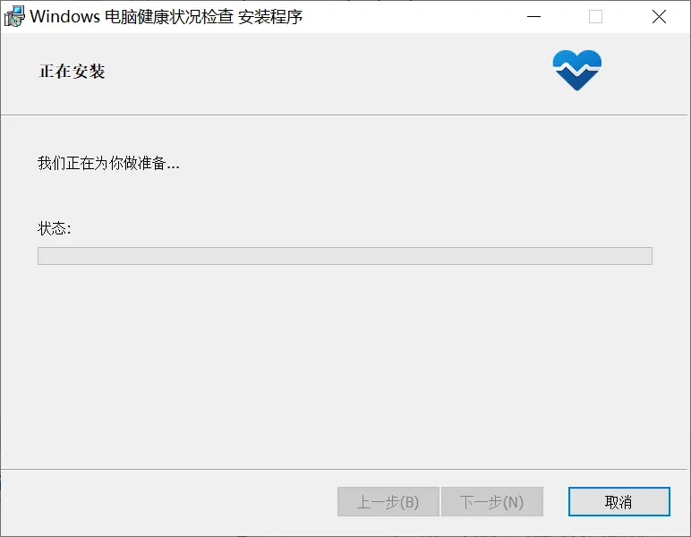 Win10查看是否满足Win11的硬件要求方法？