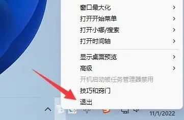 Win11系统鼠标自动漂移怎么办