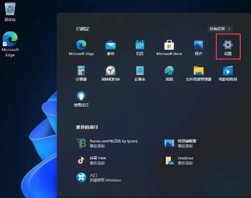 Win11开始菜单居中怎么取消？(windows11菜单设置居中)