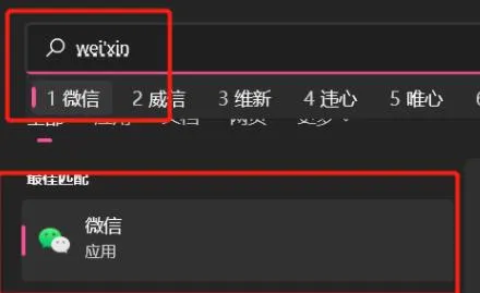 windows11怎么固定任务栏？ 【windows11怎么关闭推荐的项目】