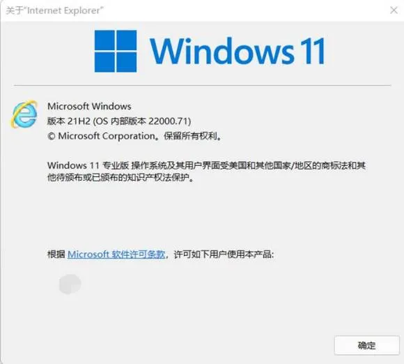 win11系统完全使用ie浏览器的方法 【ie浏览器 win11】