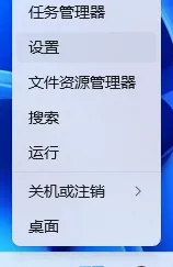 Win11管理员已阻止你运行此应用怎么办？