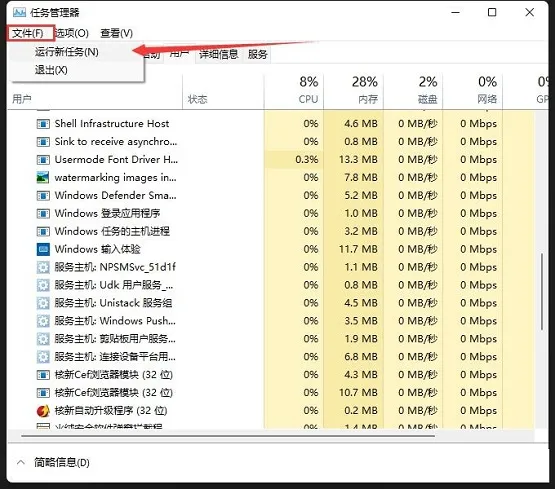 Win11黑屏只有鼠标该怎么办？Win11黑屏只有鼠标解决办法