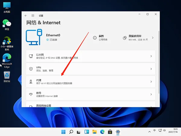 Win11不能联网怎么办？Win11不能上网怎么诊断网络？