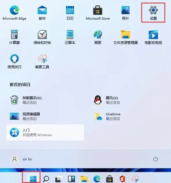 Win11怎么设置开机和锁屏密码？Win11设置开机和锁屏密码的方法