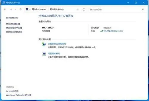 Win11连接网络无法使用以太网怎么办？Win11无法使用以太网解决办法