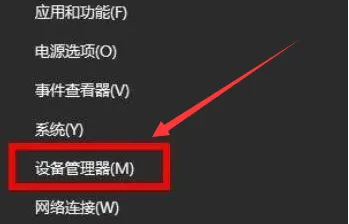 Win11怎么重新安装显卡驱动？Win11重新安装显卡驱动方法