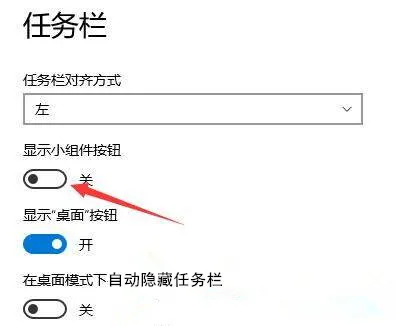 Win11怎么彻底禁用或删除小组件？ 【护眼精灵怎么彻底删除】