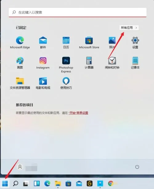 Win11自带卸载程序怎么打开？Win11卸载软件在哪里？