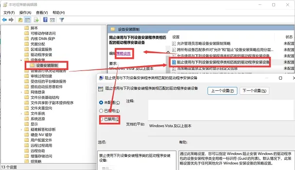 Win11安装不了显卡驱动怎么办？Win11无法安装显卡驱动怎么办？