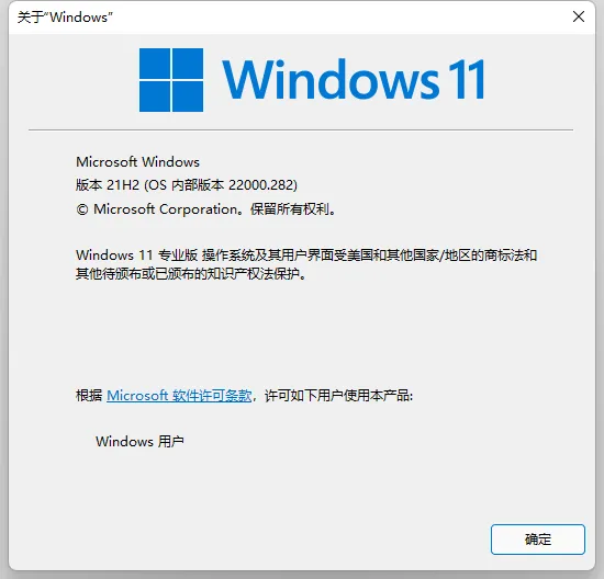 赶快升级！微软宣布开发版Win11系统即将过期