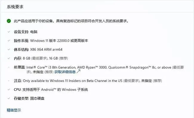 怎么安装Win11安卓子系统和亚马逊应用商店