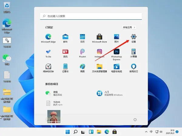 Win11怎么设置最佳性能？ 【win11怎么设置性能最好】