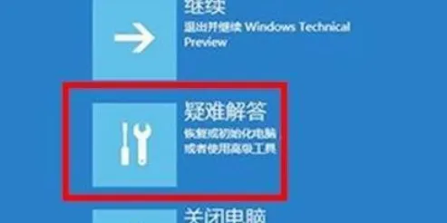 Win11电脑崩溃怎么办？Win11电脑崩溃解决办法