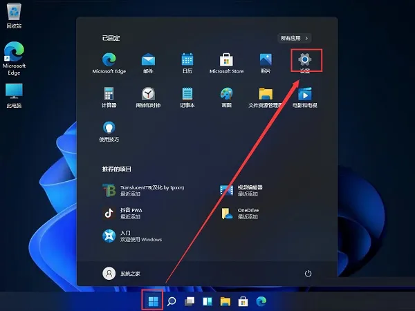 Win11怎么打开控制面板？ 【win 11控制面板怎么打开】