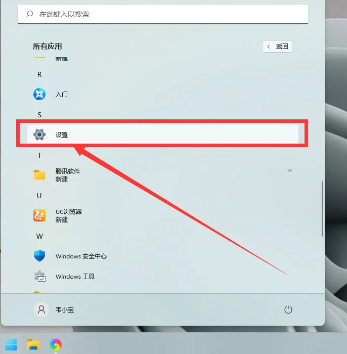 Win11怎么修改鼠标指针？Win11调整鼠标样式大小方法