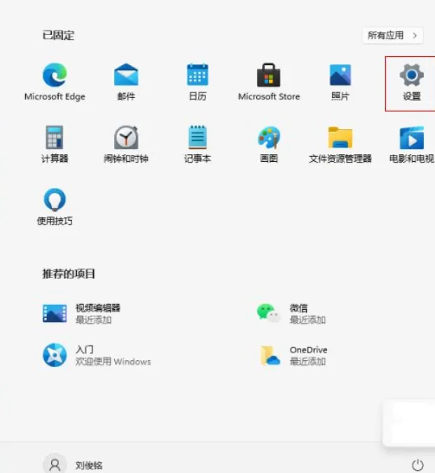 Win11视觉透明效果怎么开启？Win11开启透明效果解决方法