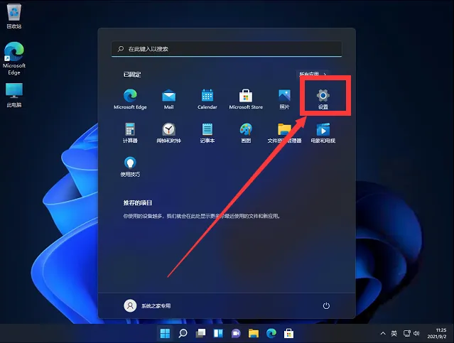 Win11无法找到edge安装？Win11找到edge安装解决办法