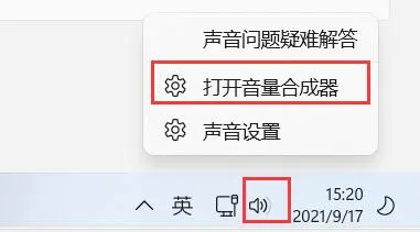 Win11电脑静音了怎么办? Win11恢复系统声音的多种方法