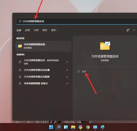 Win11后缀名隐藏了怎么打开？ 【后缀exe文件怎么打开】