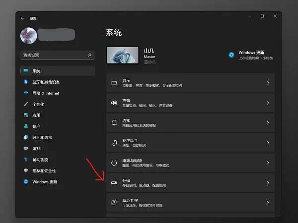 Win11怎么清理C盘的临时文件？Windows11清理C盘临时文件教程