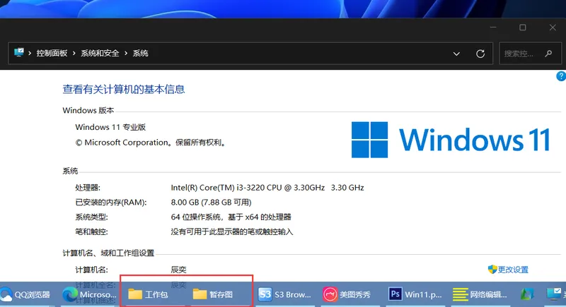 Win11怎么设置任务栏图标不合并？任务栏图标不合并设置教程