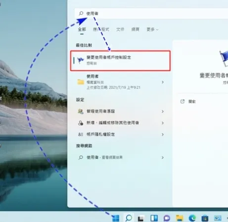 Win11打开应用时会弹出是否允许窗口怎么办？