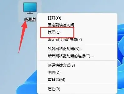 Win11系统鼠标自动漂移怎么办