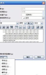 wps版本的编码如何更换为简体中文