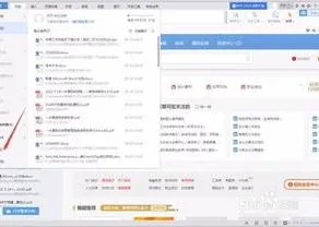 取消wps中最近访问文档 | wps关闭最近访问记录