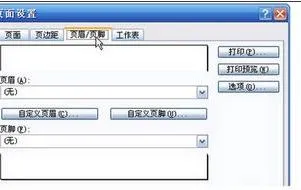 wps文档页面竖排与横排 | wps文字有横版跟竖版页面设置