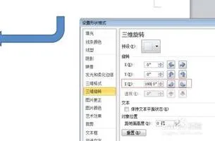 编辑修改WPS中的流程图 | wps中流程图制作