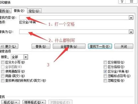 在WPS文档空白格删去 | 消除WPSWord文档中的空格空行