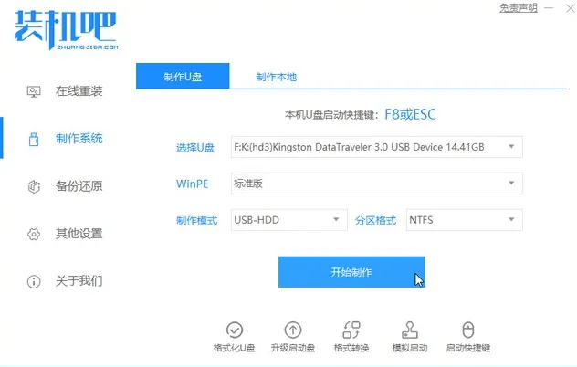 Win10系统怎么调回正常桌面？Win10系统调回正常桌面操作步骤