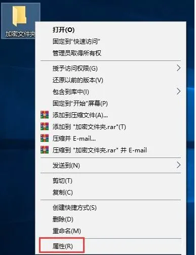 win10文件夹加密码怎么设置 【win10给文件夹设密码】