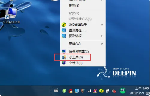 Win10怎么在电脑桌面显示时间？Win10桌面显示时间方法