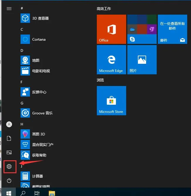 Win10专业版安全中心怎么关闭？ 【win10专业版下载】