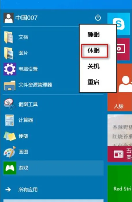 win10关机快捷键ctrl加什么 【win10重启快捷键ctrl加什么】