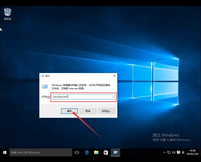 Win10 1909版本怎么取消系统激活状态？