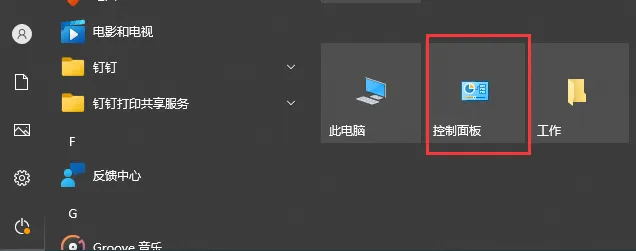 Win10怎么卸载系统自带的输入法？ 【win10怎么卸载系统更新】