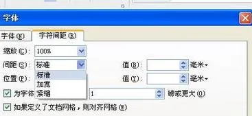 缩小WPS文字和符号的间距 | 缩小word文档中项目符号跟文本直接的距离