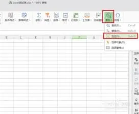 手机wps表格删除空白行 | wpsoffice手机版删除空白页