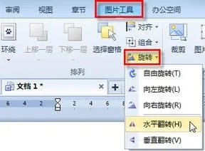 wps镜像复制图形 | 在WPS中复制流程图